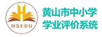 智学网登录