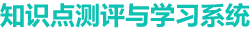 智学网定制登录