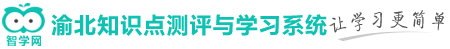 智学网定制登录